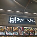 Gyuukaku Yakiniku Shokudou - 