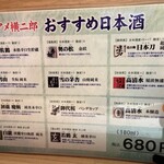 立喰すし アメ横 二郎 - 