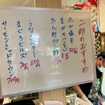 立喰すし アメ横 二郎 - 