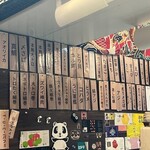 立喰すし アメ横 二郎 - 