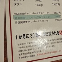 大井町銭場精肉店 - 
