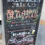 和酒・煮込み らいどん - 