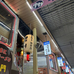 Horikawa - 商店街の2階です