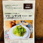 ロス・アンジェルス - メニュー③今だけ期間限定