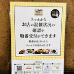 ロス・アンジェルス - 店内④ EPARK導入のお知らせ