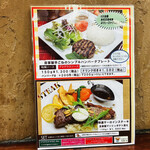 ロス・アンジェルス - メニュー②