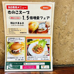 ロス・アンジェルス - メニュー①