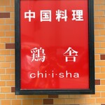 Chiisha - 