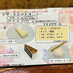 ロス・アンジェルス - メニュー④デザートメニュー