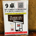 ロス・アンジェルス - 店内③スマホオーダーはじめました