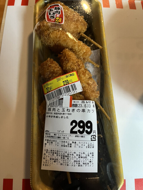 スーパーセンタートライアル 釧路川端店 - 新富士（コンビニ・スーパー）の写真