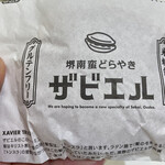 SAKAI NANBAN DORAYAKI XAVIER - 