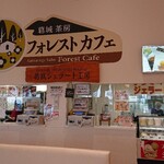 Katsuragi Sabou Foresuto Kafe - 