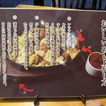 Hakata Teppanyaki Niku Domannaka - 食べ方案内