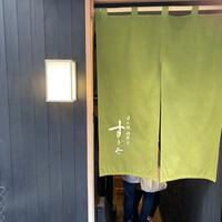 日本橋蛎殻町 すぎた - 