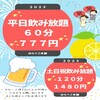 カレーなる酒場 はらぺこ本舗 中村店