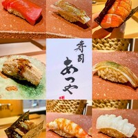 寿司 あつや - 