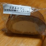 たまるカフェ - 波照間島にいて波照間島の黒糖使用したロールケーキを