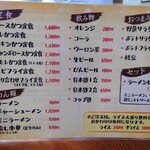 柏屋食堂 - メニュー２