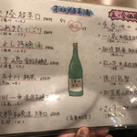 徳田酒店 - お酒はリーズナブル