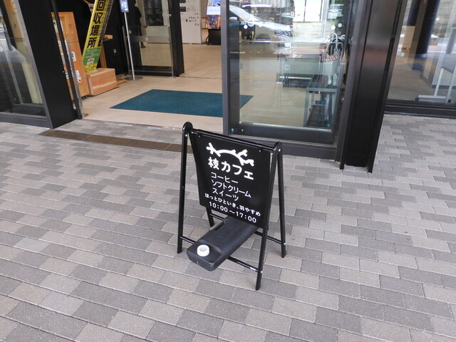 枝カフェ &ndash; 古川 | 大崎市のおしゃれなカフェ