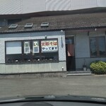 支那そば つかさ - 