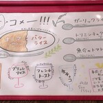 トリワイン ＰＩＫＯＳＨＨＨＵ - 米ものとデザートメニュー