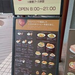 Ueshima Kohi Ten - 店頭メニュー
