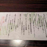 銀座 竹の庵 5丁目本店 - 