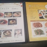 四川飯店 - 