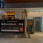 NOROMANIA - 