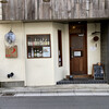 Yakitori Satou - 