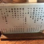 とんかつ かつせい - メニュー。