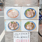 中華そば 大河 - 