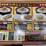 らーめん ほがらほがら - 