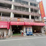 中華そば 大河 - 