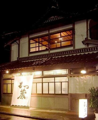 もつ蔵