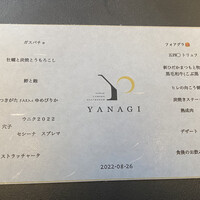 YANAGI TePPaN UNBORN GASTRONOMY - 