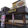 CoCo壱番屋 越谷東大沢店