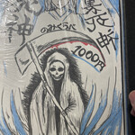 駿河屋賀兵衛 - 