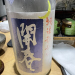 駿河屋賀兵衛 - 