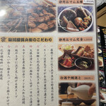 駿河屋賀兵衛 - 