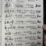 駿河屋賀兵衛 - 