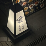 駿河屋賀兵衛 - 