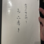 駿河屋賀兵衛 - 