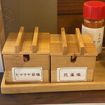 とんかつ 蒼樹 - お塩は2種類。もちろんソースもあります。