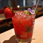 Alan. - 苺いる　ちょこんと可愛いねぇ