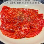 炭火焼肉 眞 - 黒毛和牛ロース