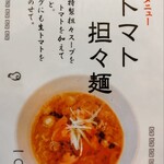 焦がしらーめん 麺屋 誠 - 