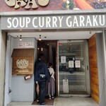 スープカレーGARAKU - 